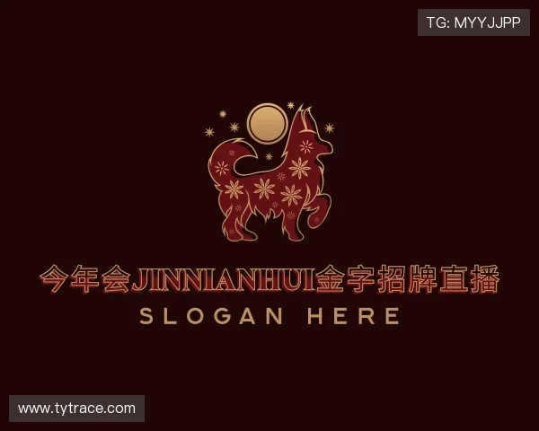 解读今年会jinnianhui信誉至上